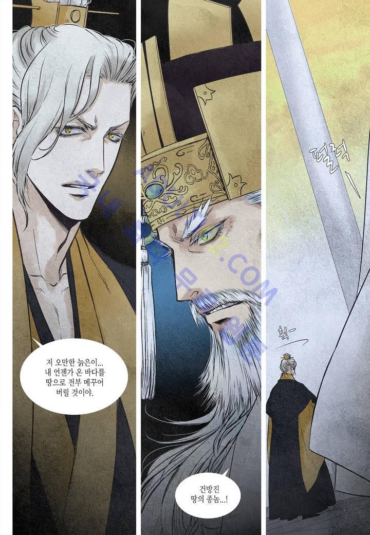 우물에 잠긴 달 52화 style=