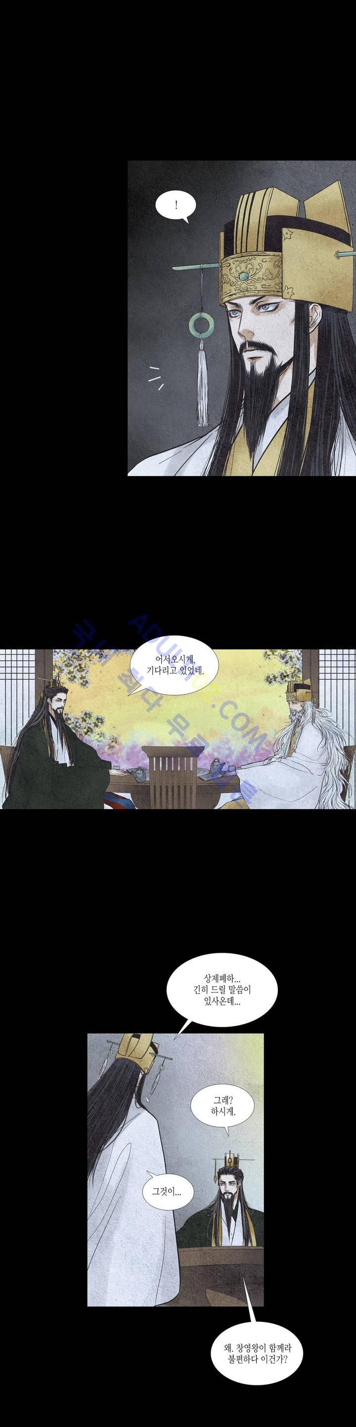 우물에 잠긴 달 58화 style=