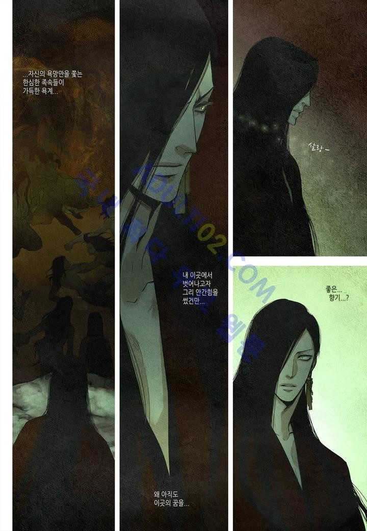 우물에 잠긴 달 60화 style=