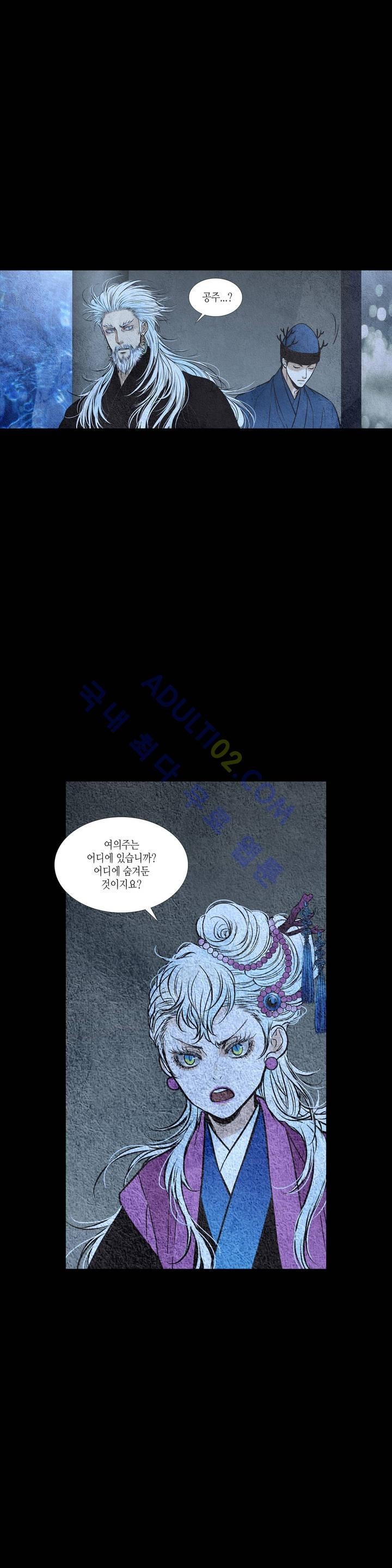 우물에 잠긴 달 69화 style=