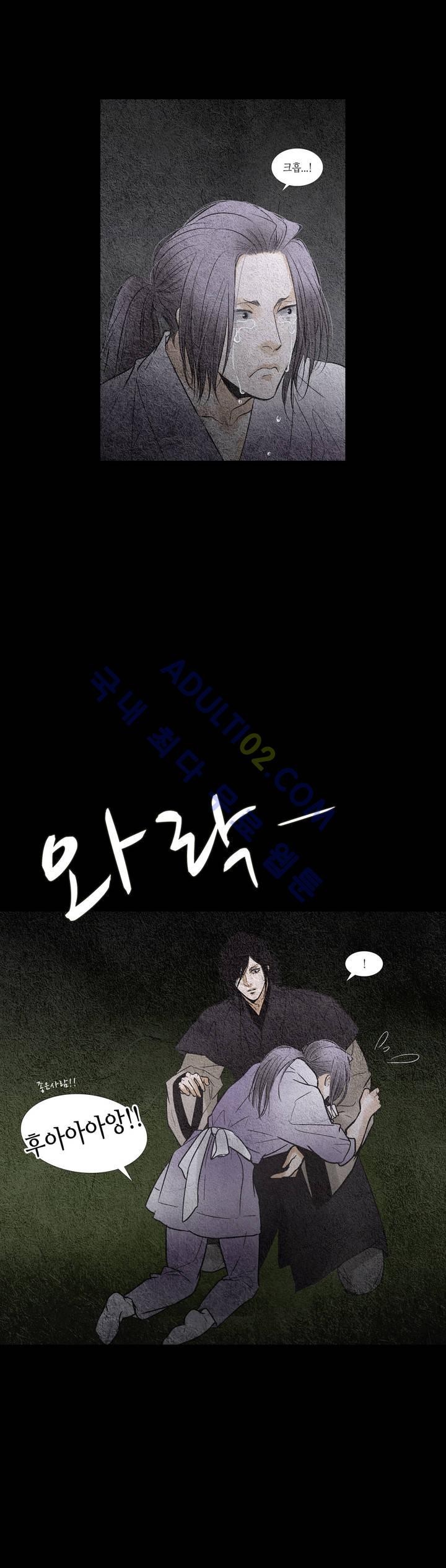 우물에 잠긴 달 84화 style=