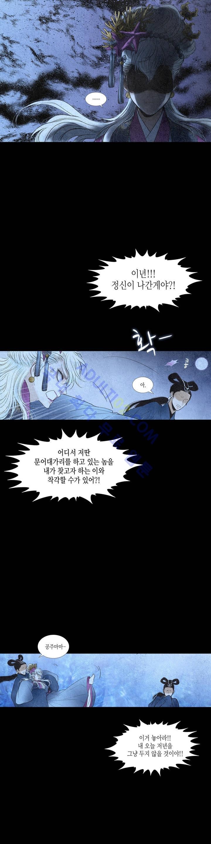 우물에 잠긴 달 91화 style=