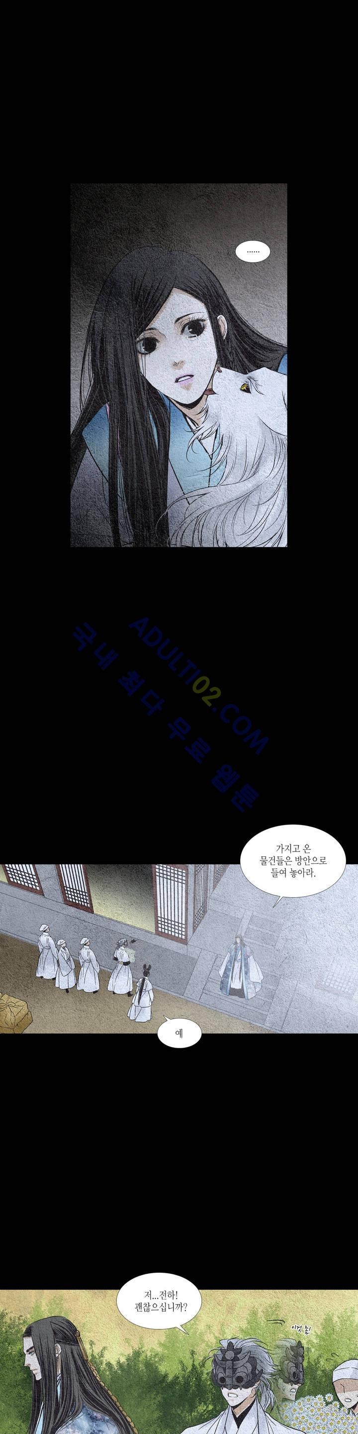 우물에 잠긴 달 95화 style=