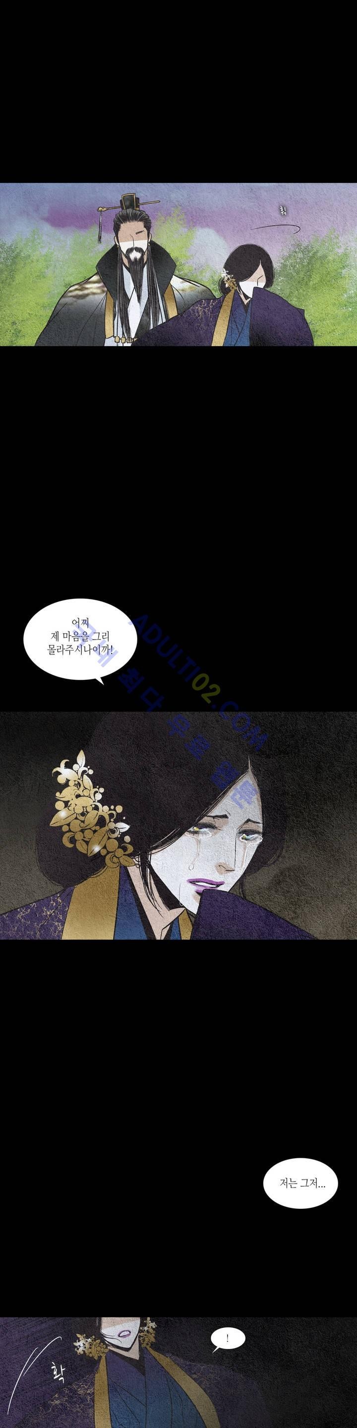 우물에 잠긴 달 99화 style=