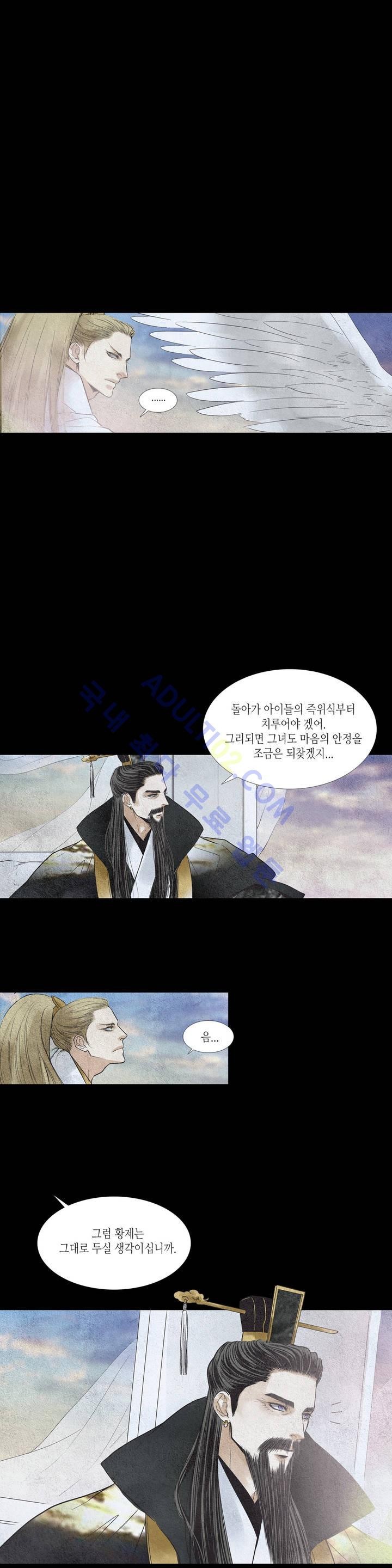 우물에 잠긴 달 100화 style=