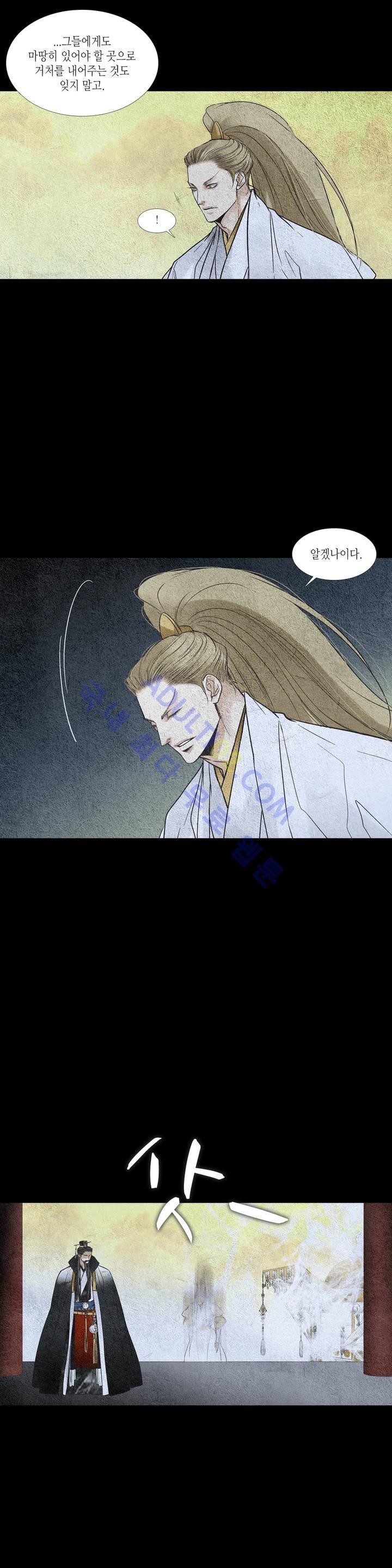 우물에 잠긴 달 101화 style=