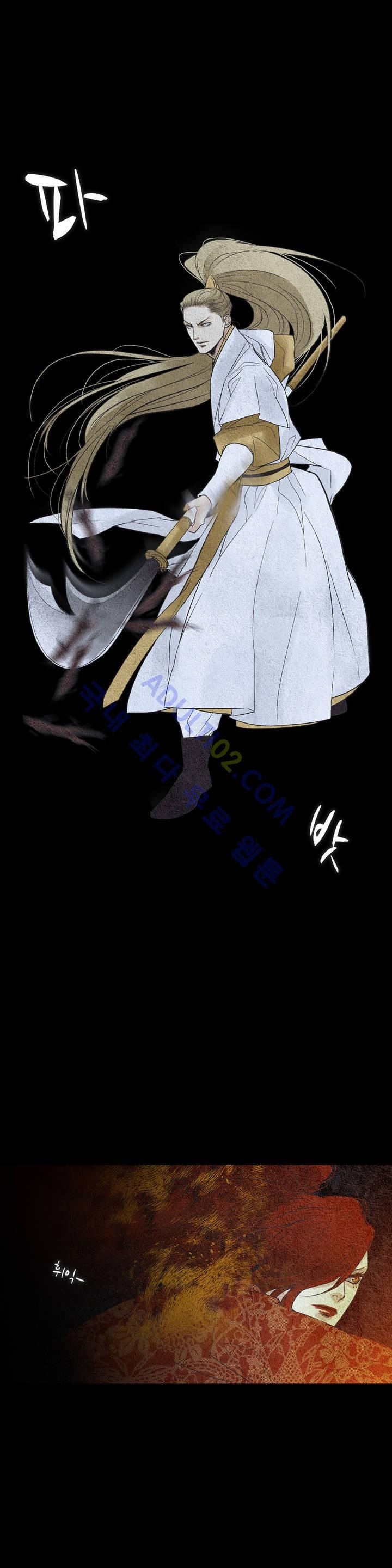 우물에 잠긴 달 102화 style=