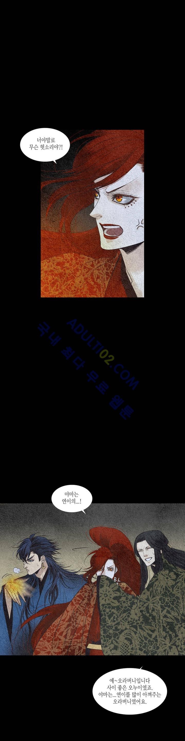 우물에 잠긴 달 107화 style=