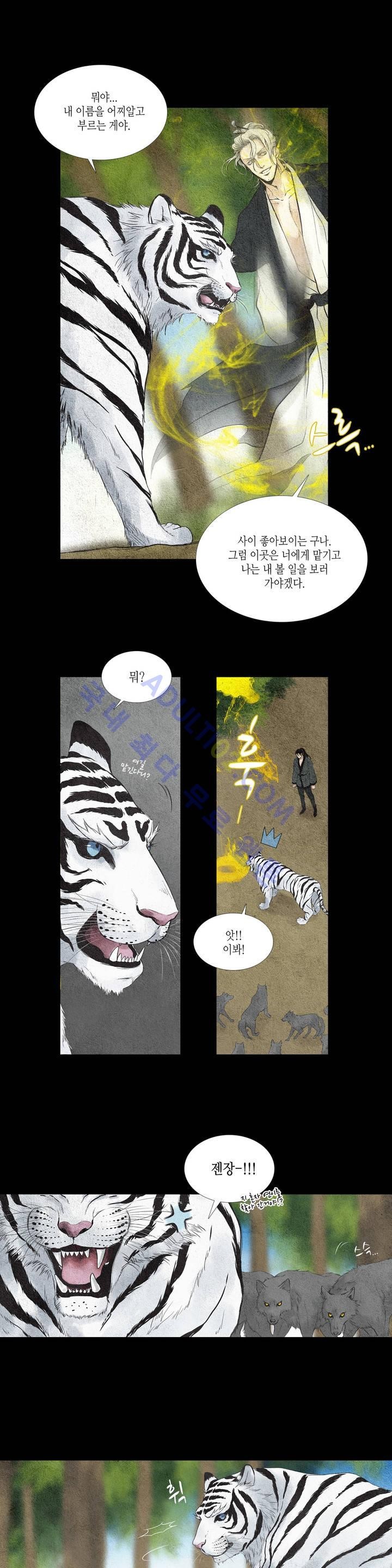 우물에 잠긴 달 18화 style=