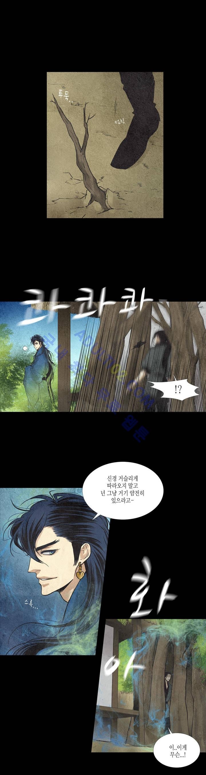 우물에 잠긴 달 30화 style=
