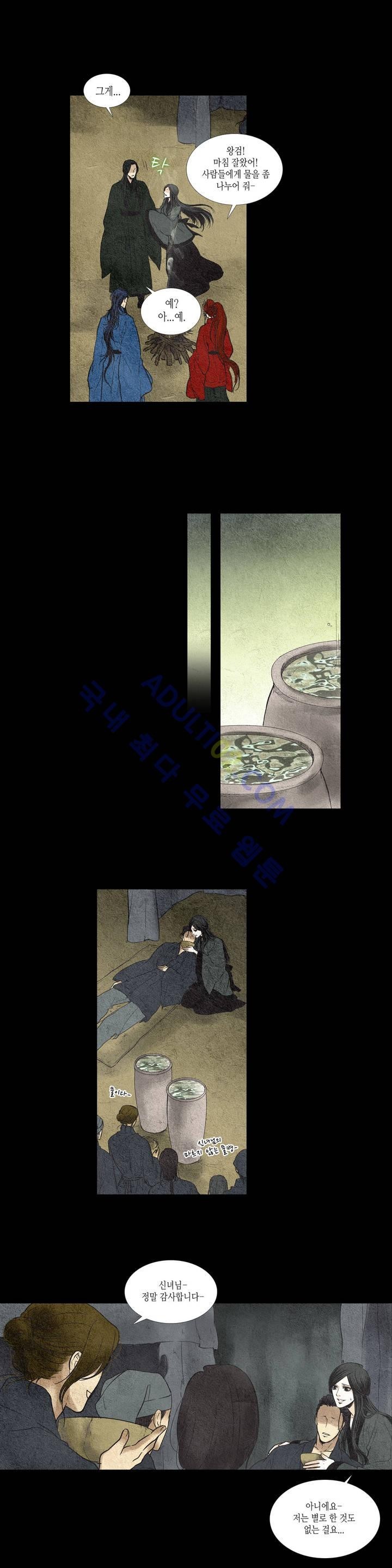 우물에 잠긴 달 31화 style=