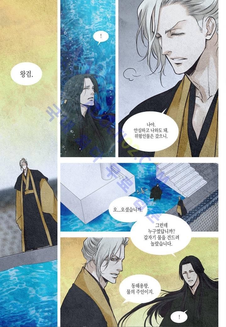 우물에 잠긴 달 52화 style=