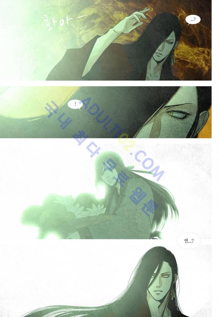 우물에 잠긴 달 60화 style=