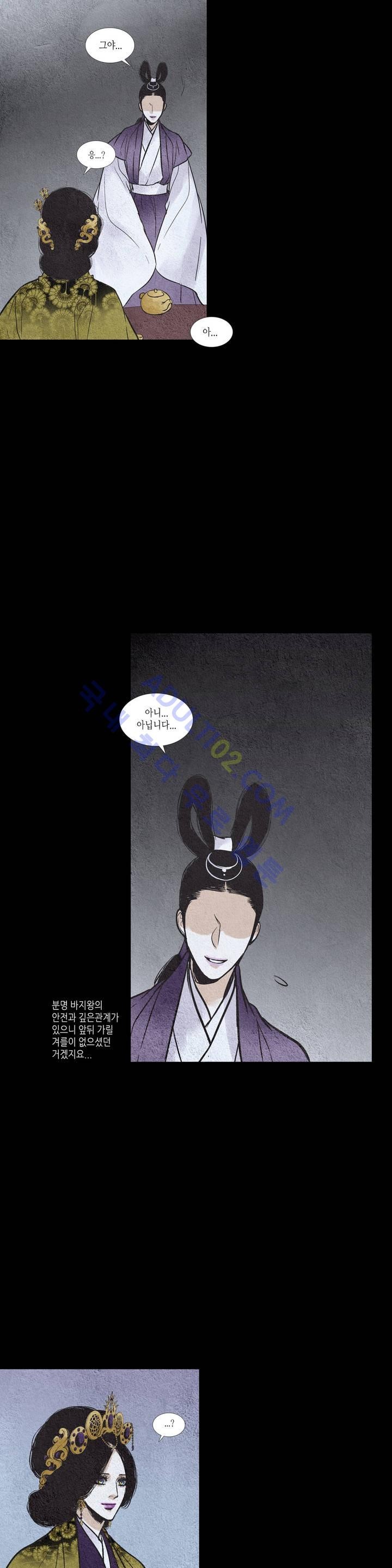 우물에 잠긴 달 68화 style=