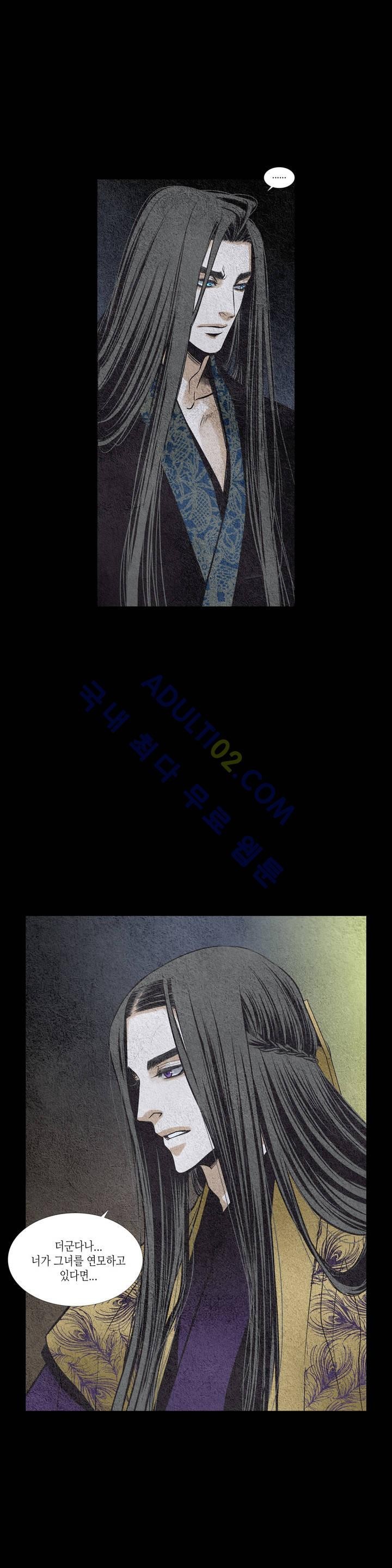 우물에 잠긴 달 77화 style=