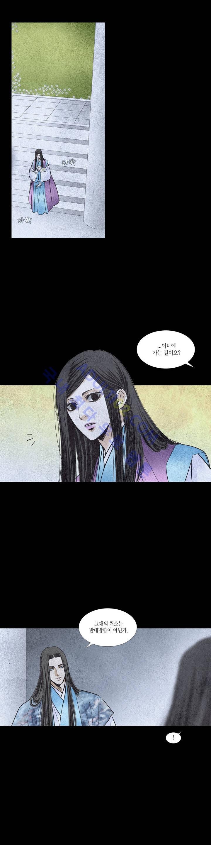 우물에 잠긴 달 82화 style=
