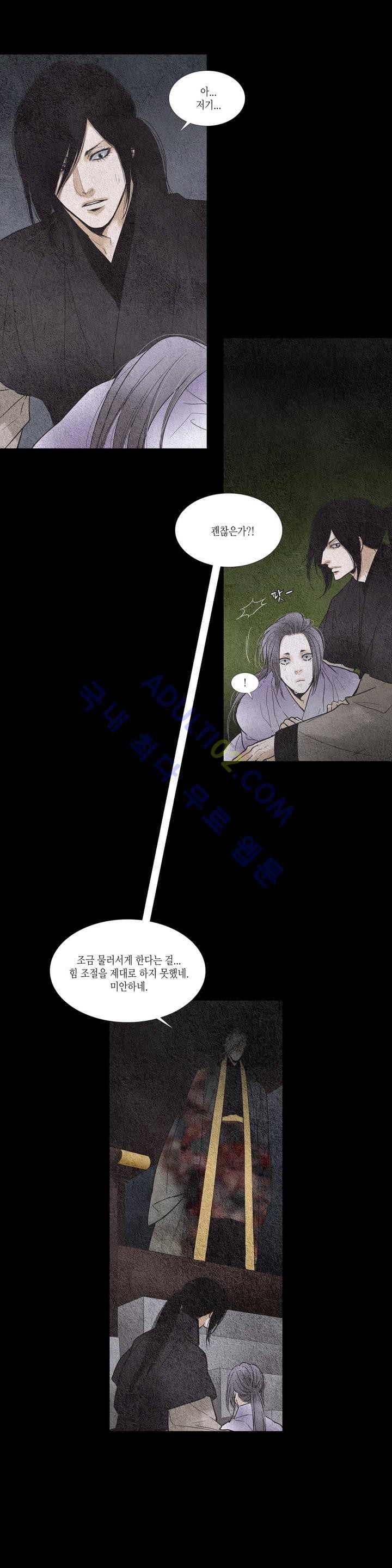 우물에 잠긴 달 84화 style=