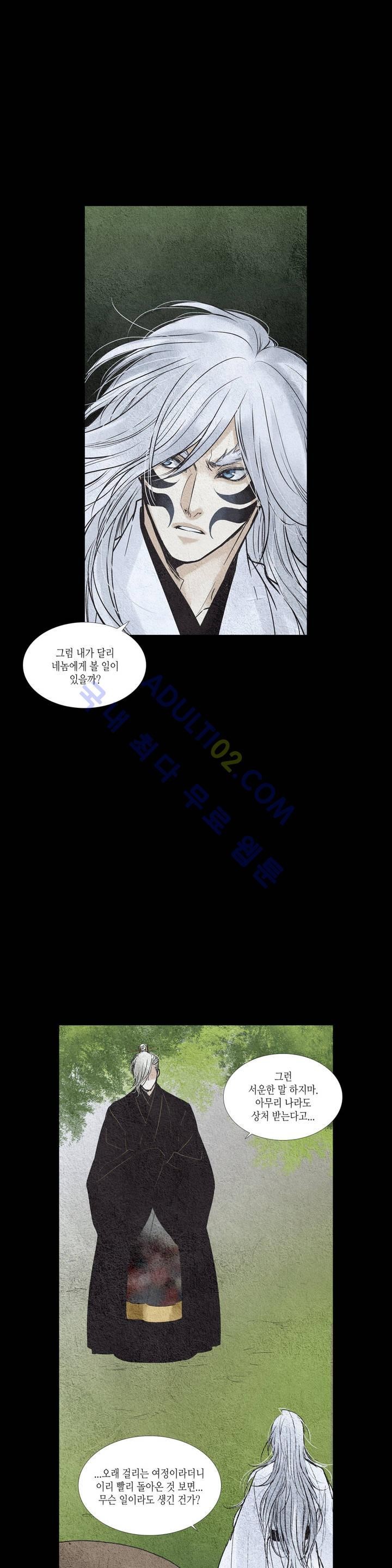 우물에 잠긴 달 90화 style=
