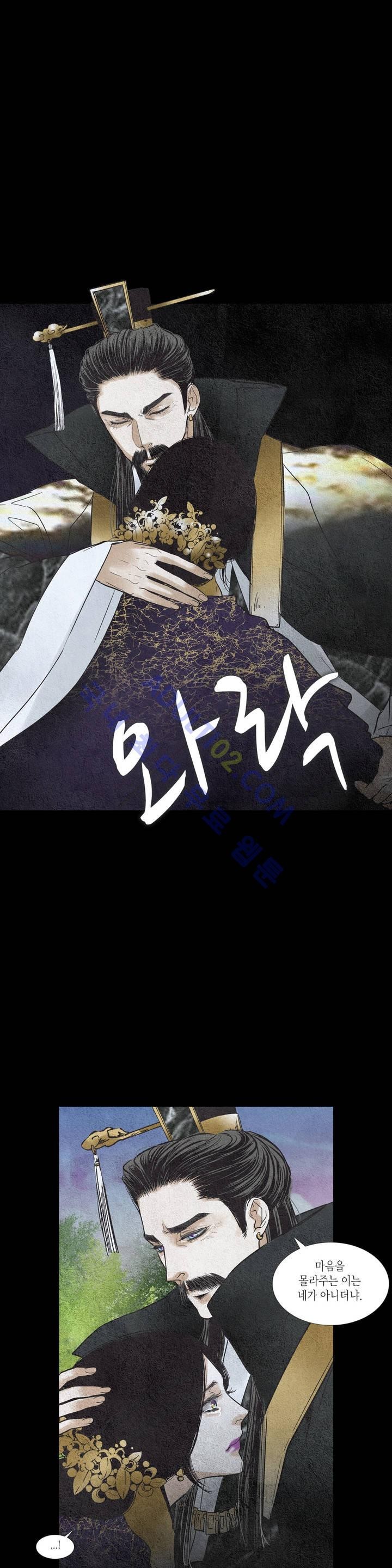 우물에 잠긴 달 99화 style=