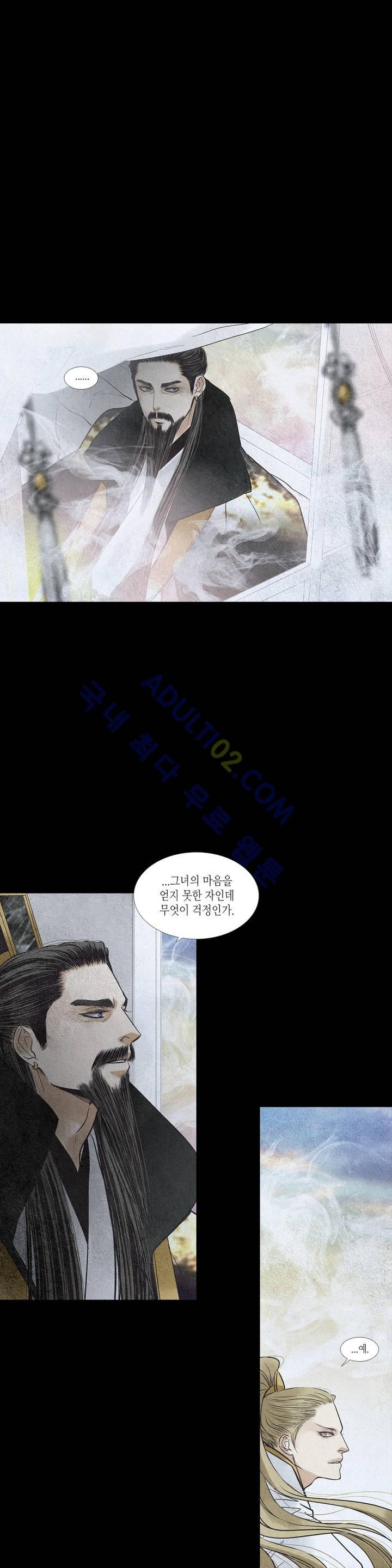 우물에 잠긴 달 100화 style=