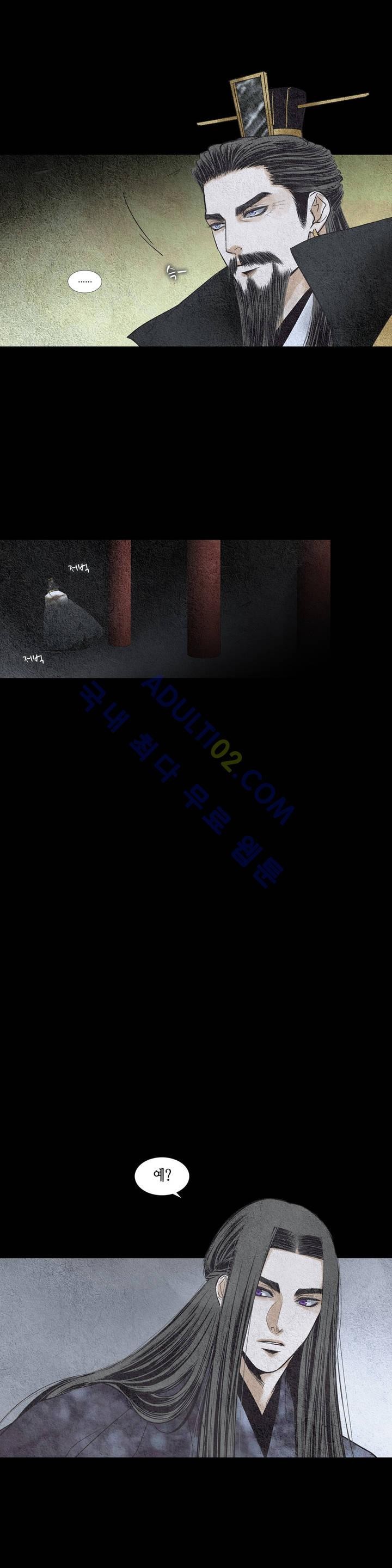 우물에 잠긴 달 101화 style=