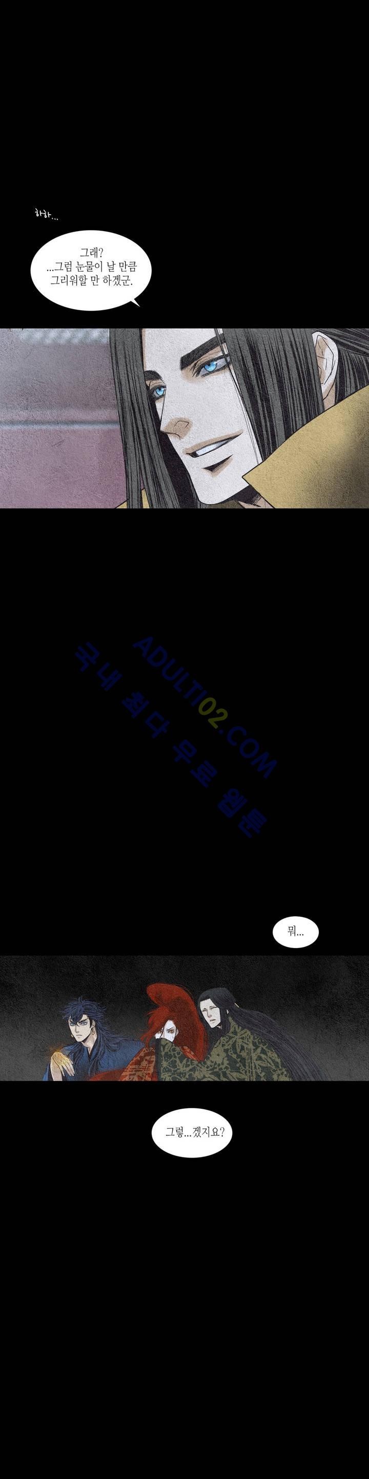 우물에 잠긴 달 107화 style=