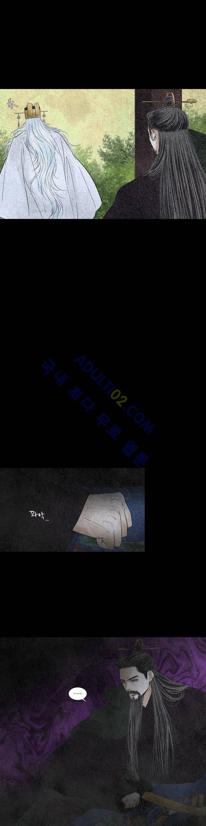 우물에 잠긴 달 109화 style=