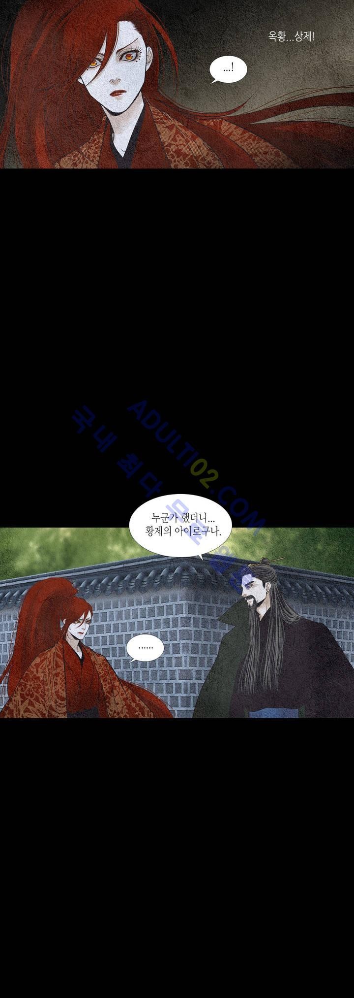 우물에 잠긴 달 113화 style=