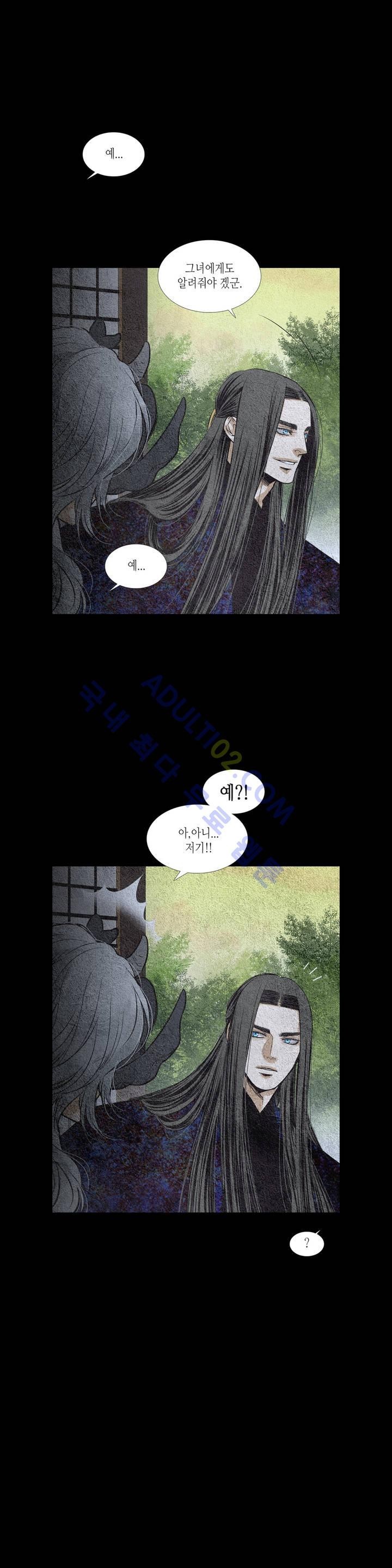 우물에 잠긴 달 116화 style=
