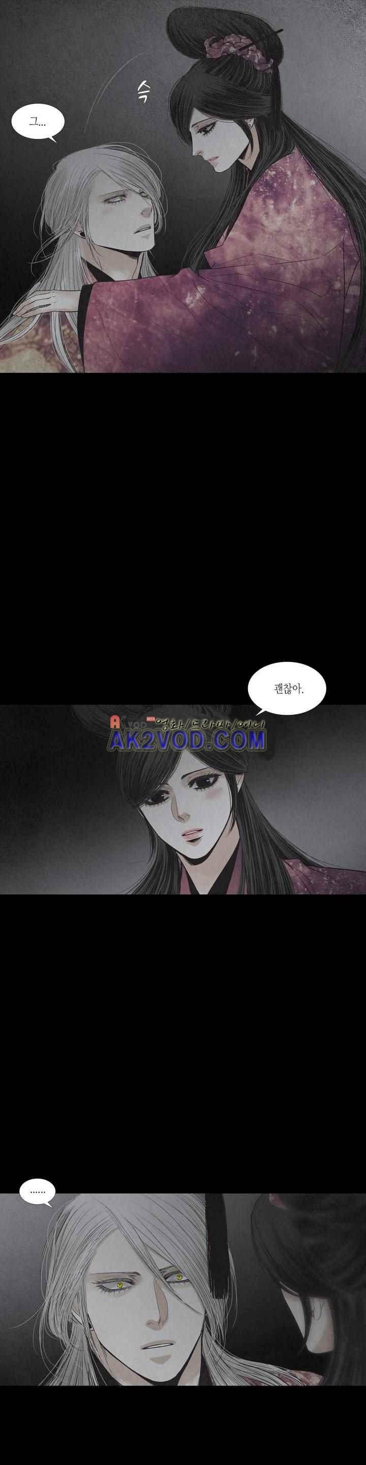 우물에 잠긴 달 198화 style=