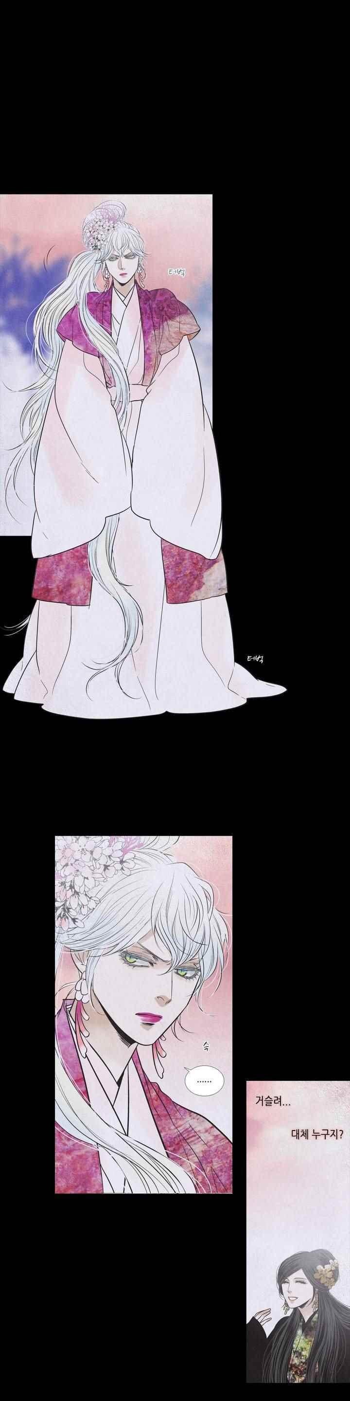 우물에 잠긴 달 203화 style=