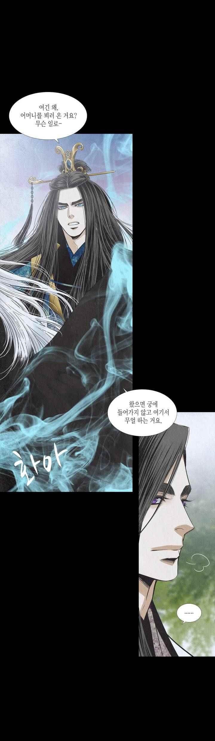 우물에 잠긴 달 208화 style=