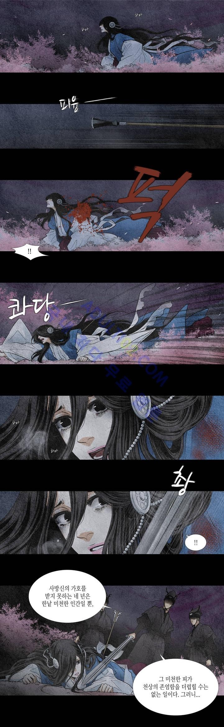 우물에 잠긴 달 1화 style=
