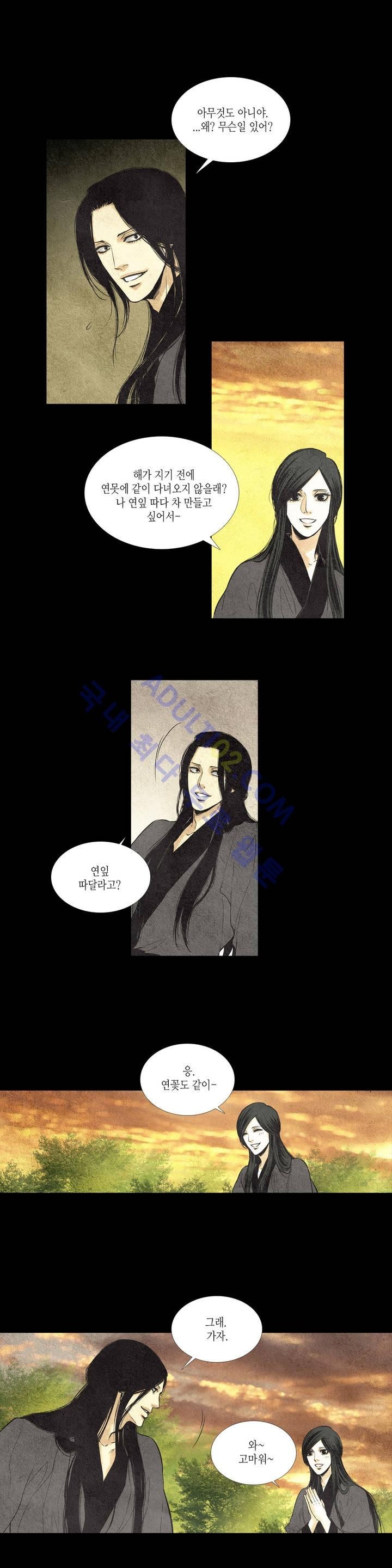 우물에 잠긴 달 28화 style=