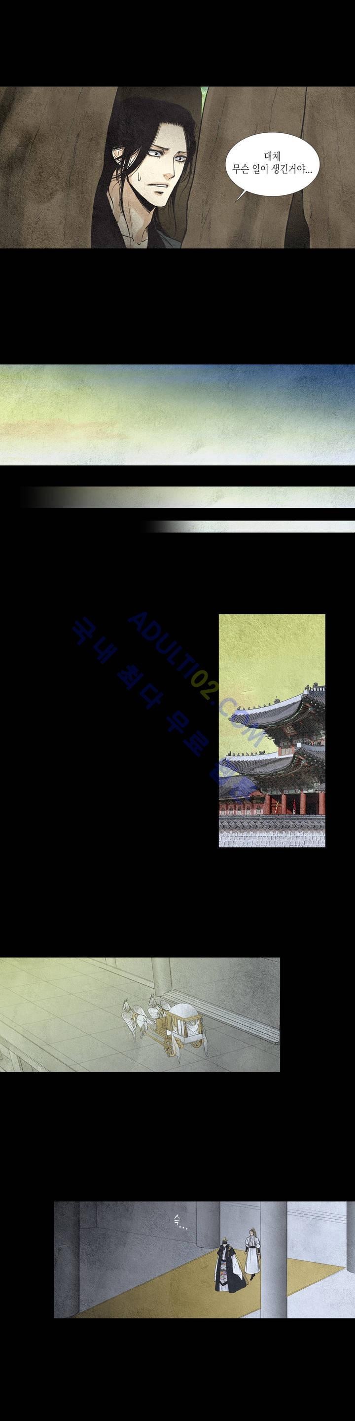 우물에 잠긴 달 30화 style=