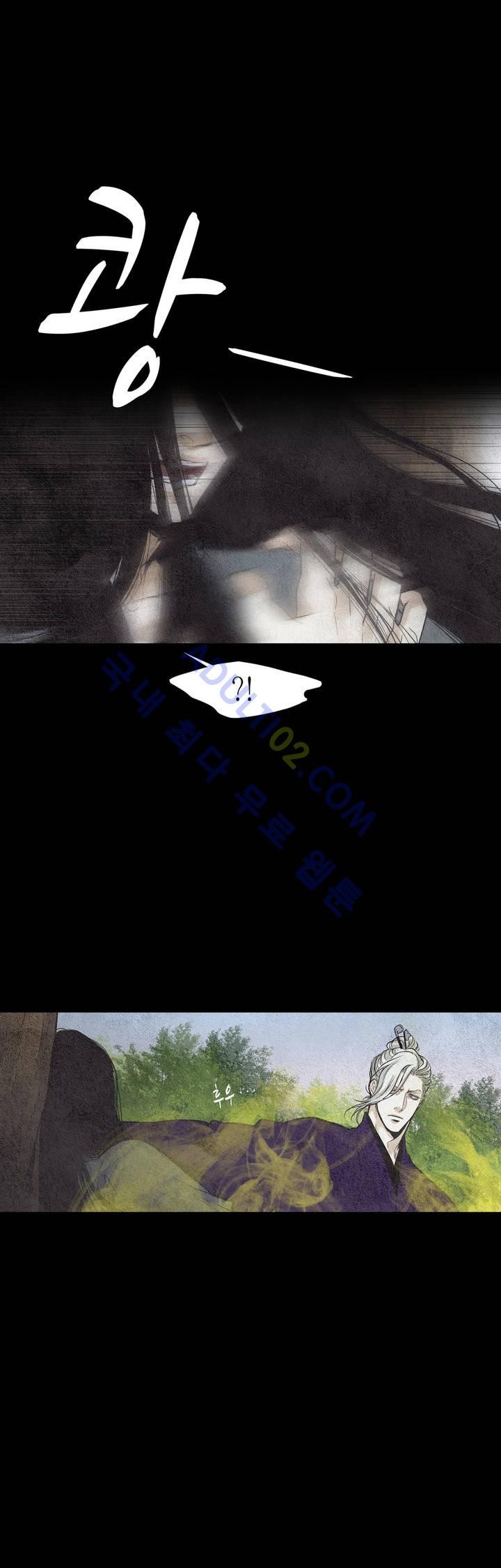 우물에 잠긴 달 68화 style=