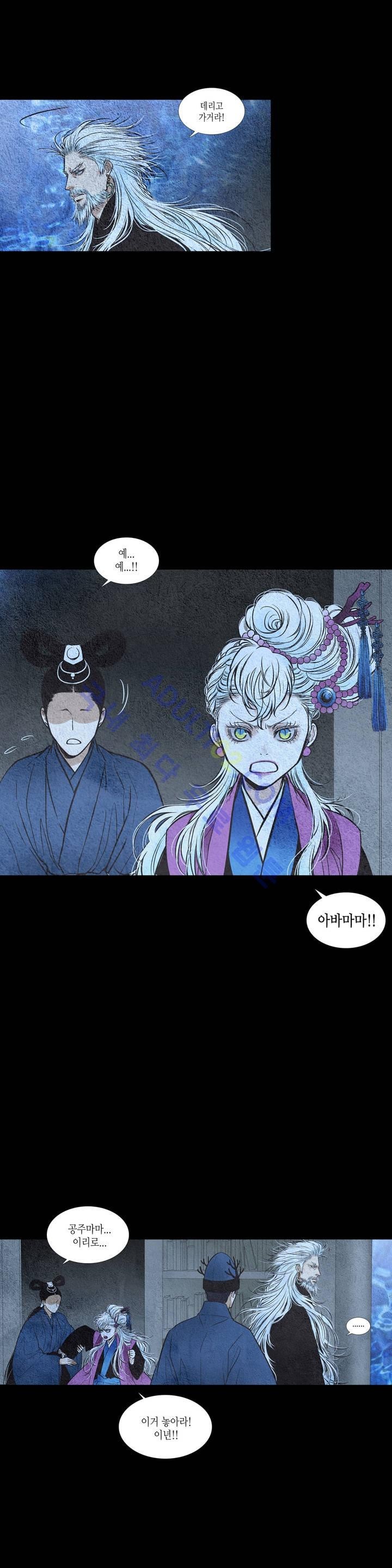 우물에 잠긴 달 69화 style=