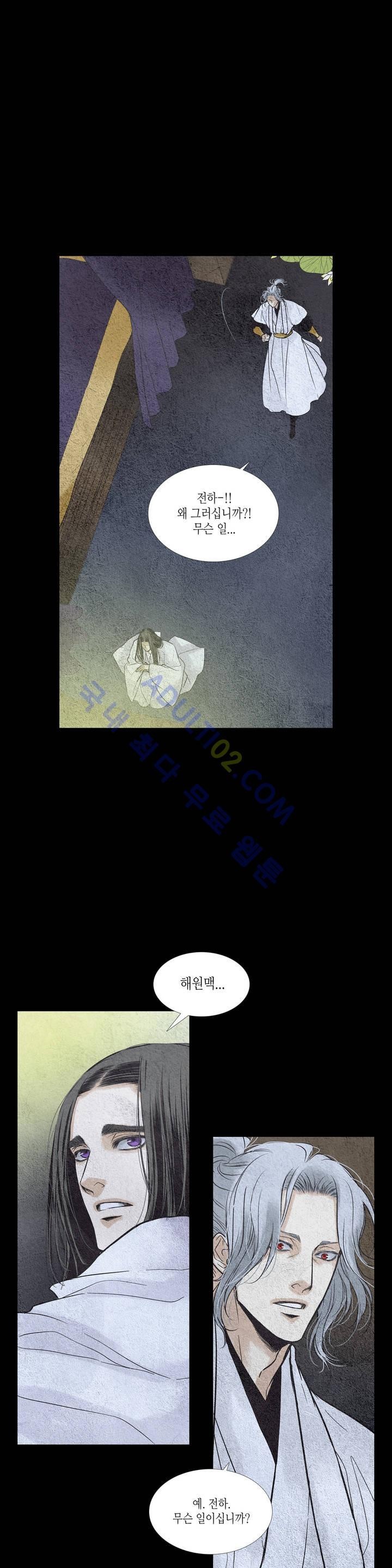 우물에 잠긴 달 72화 style=