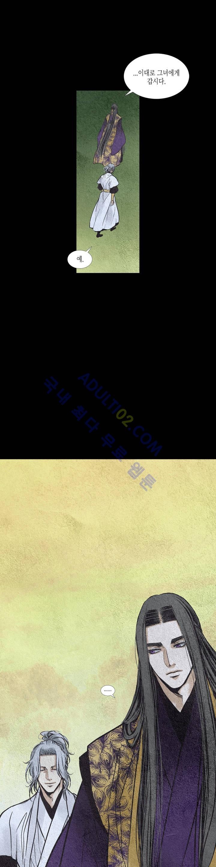 우물에 잠긴 달 74화 style=