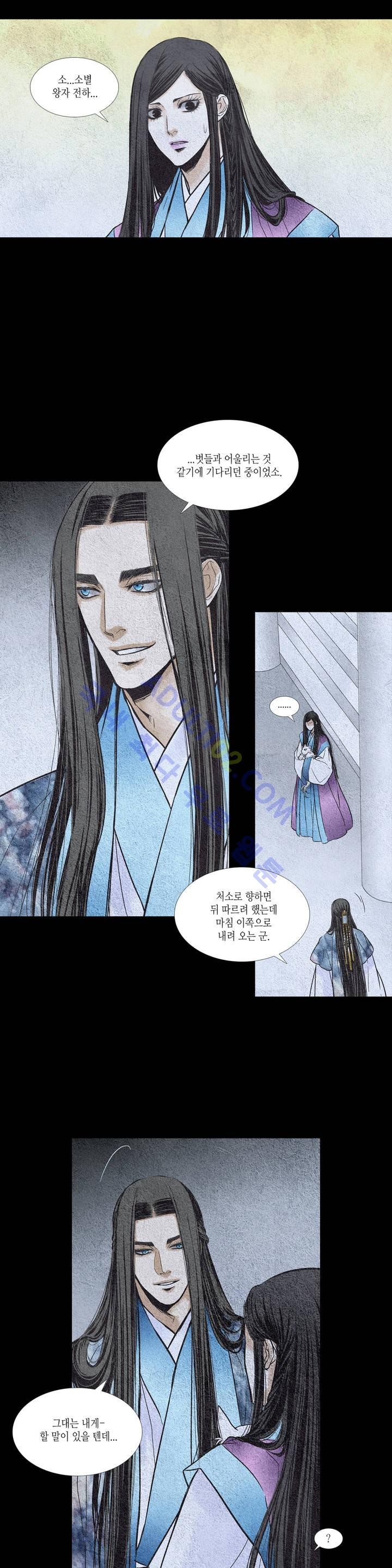 우물에 잠긴 달 82화 style=
