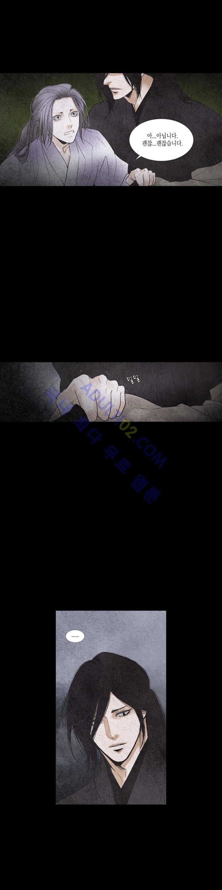 우물에 잠긴 달 84화 style=