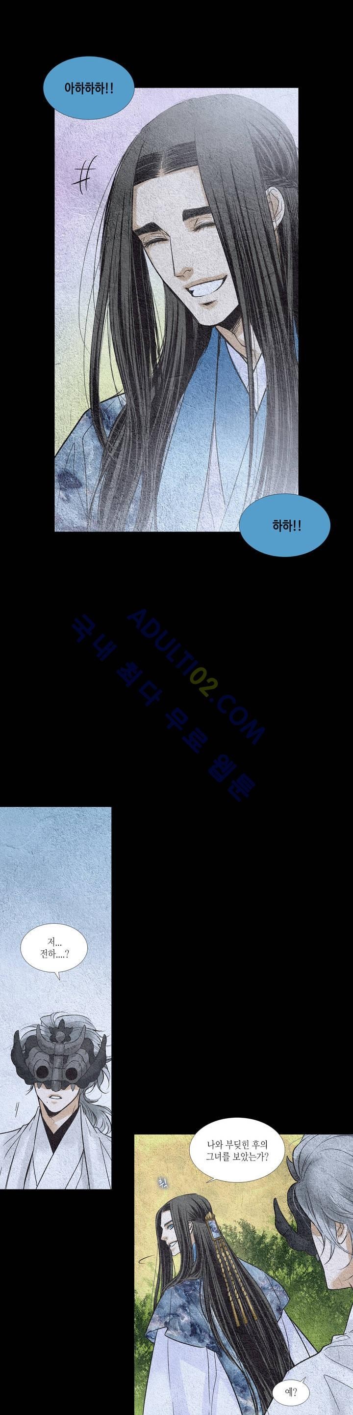 우물에 잠긴 달 95화 style=