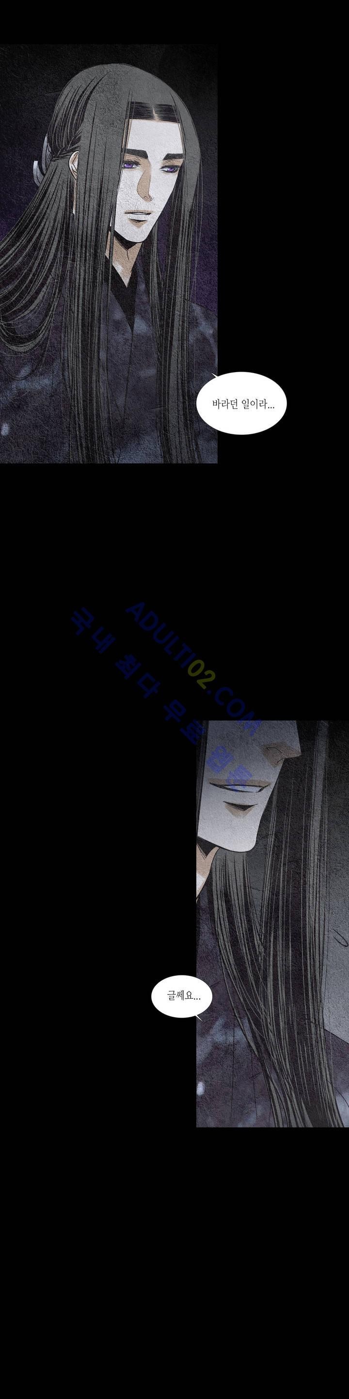 우물에 잠긴 달 98화 style=