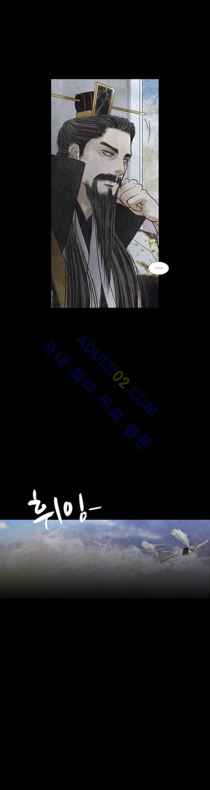 우물에 잠긴 달 100화 style=