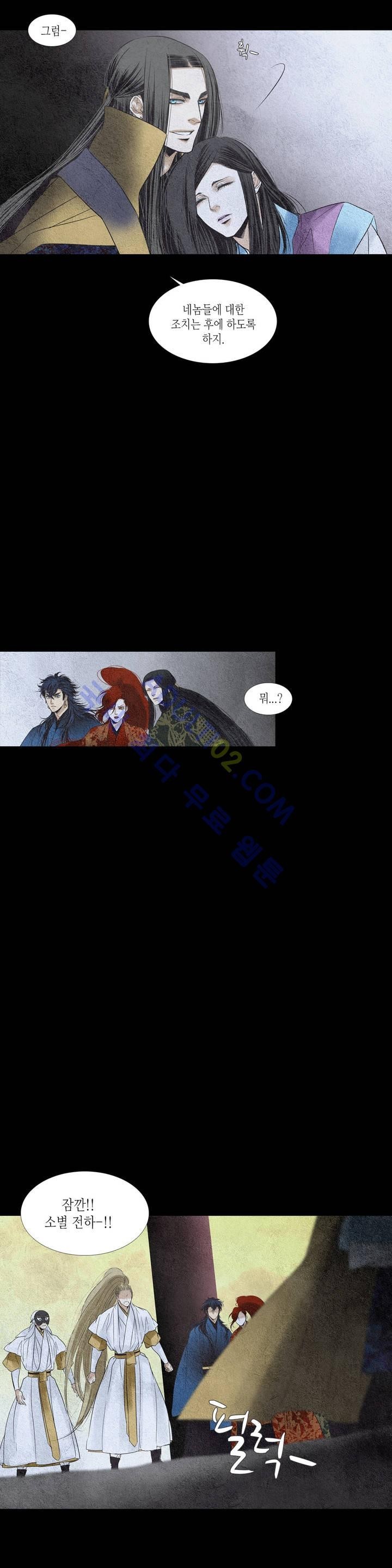우물에 잠긴 달 107화 style=