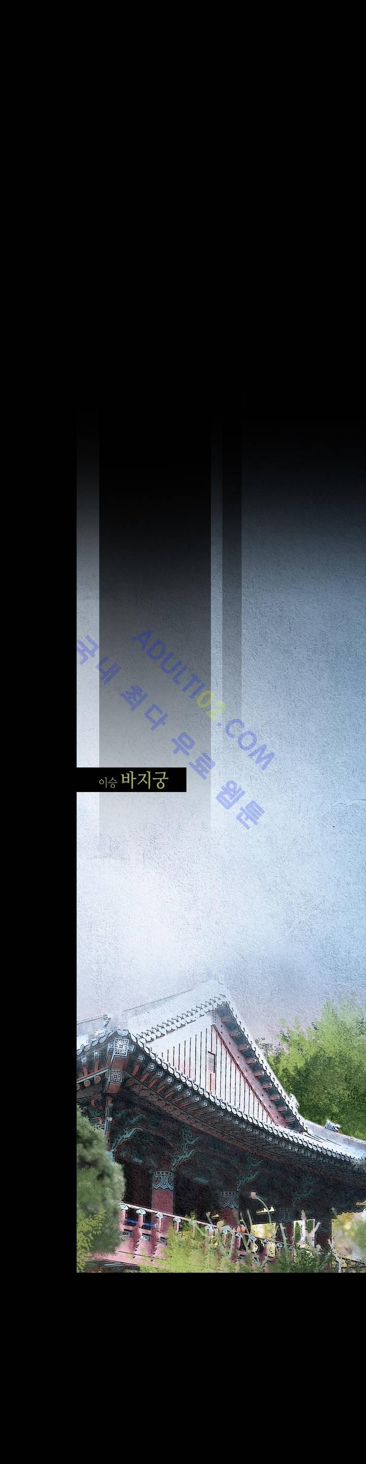우물에 잠긴 달 109화 style=
