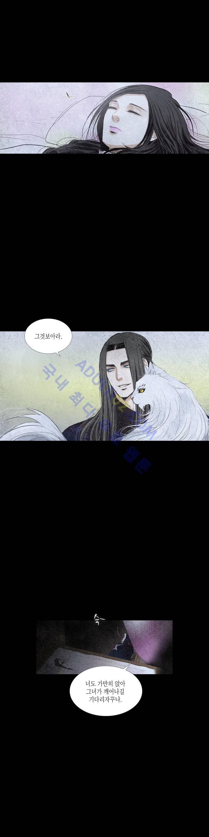 우물에 잠긴 달 111화 style=