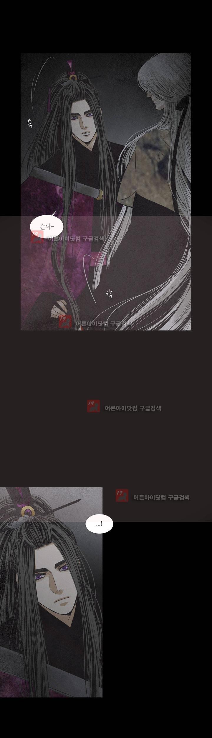 우물에 잠긴 달 181화 style=
