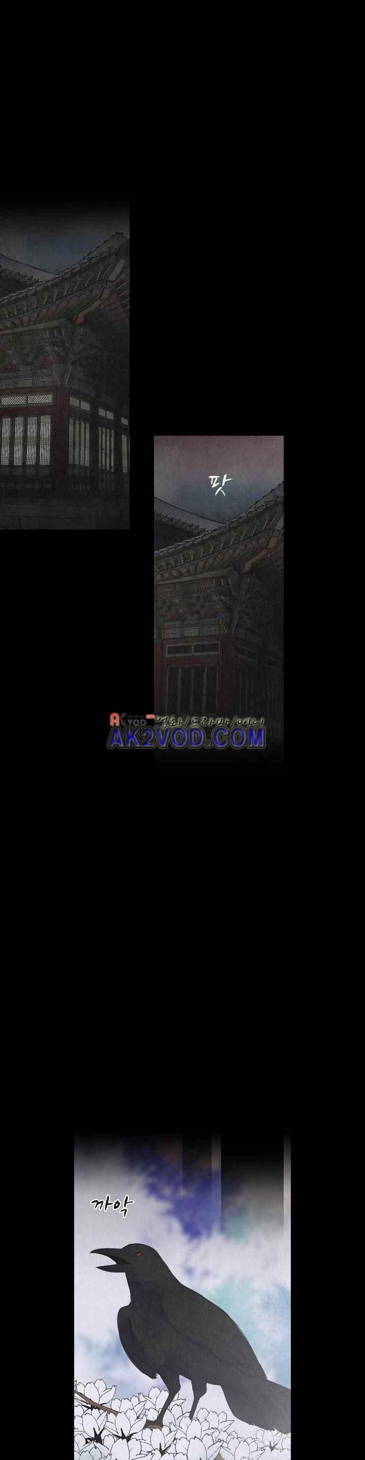 우물에 잠긴 달 198화 style=