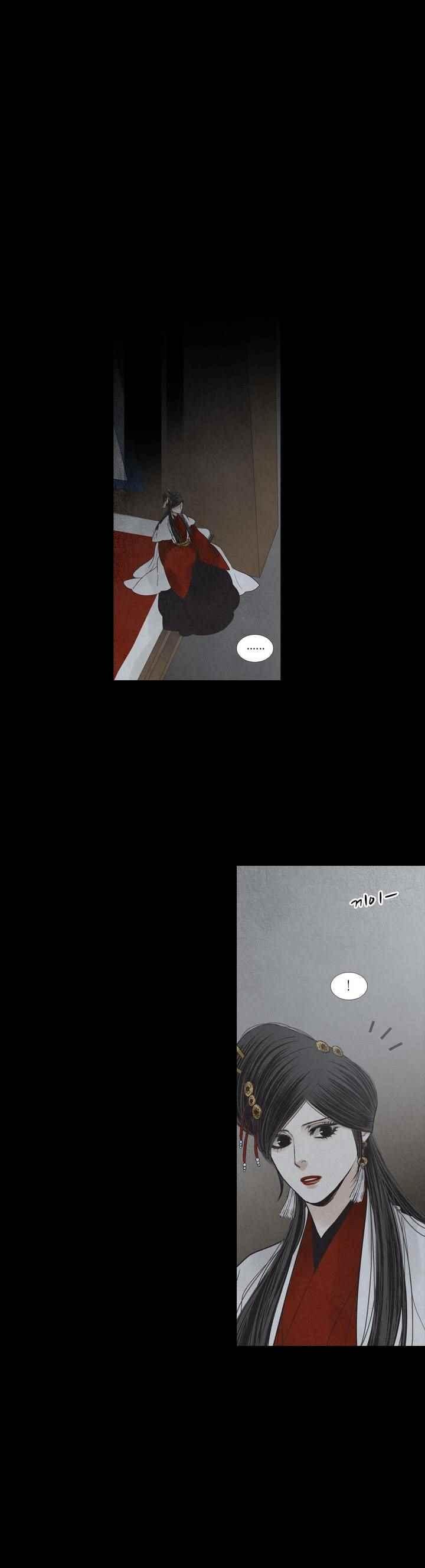 우물에 잠긴 달 206화 style=